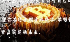 在Trezor硬件钱包中轻松转出USDT：你的数字财富新