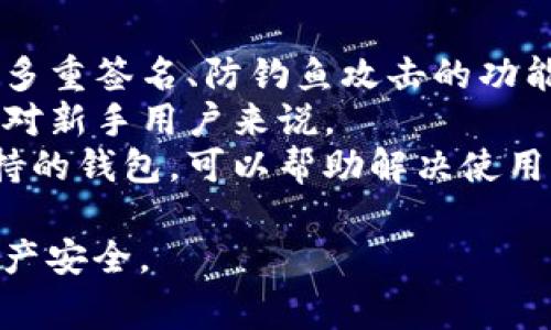 主流数字钱包中，有几个是支持两种USDT（即TRC20和ERC20）转账的。以下是一些常见的钱包选项：

1. **Trust Wallet**：这款钱包支持多种区块链资产，包括TRC20和ERC20的USDT。用户可以方便地在不同网络之间管理和转换USDT。

2. **Atomic Wallet**：Atomic Wallet 也提供TRC20和ERC20 USDT的支持。它允许用户在一个界面中管理不同链上的资产，并进行简单的交换。

3. **Exodus Wallet**：Exodus 是一个用户友好的钱包，支持多种加密货币，包括USDT的两种形式。界面简洁，方便用户进行转账和交易。

4. **MetaMask**：虽然MetaMask主要是一个以太坊和ERC20代币的钱包，但用户可以通过一些方式（如BSC或跨链桥）来添加和接收TRC20的USDT。

5. **Coinomi Wallet**：Coinomi是一个多币种钱包，支持多种链上的USDT，包括ERC20和TRC20，用户可以在一个地方管理所有资产。

在选择钱包时，建议关注以下几点：

- **安全性**：优先选择那些提供良好安全措施的钱包，比如多重签名、防钓鱼攻击的功能等。
- **用户界面**：简单直观的界面会让使用体验更佳，尤其是对新手用户来说。
- **社区支持和评价**：选择有良好用户反馈和活跃社区支持的钱包，可以帮助解决使用中的问题。

确保在使用这些钱包时，事先备份好私钥或助记词，以确保资产安全。