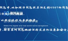 获取火币（Huobi）的USDT钱包地址的步骤相对简单