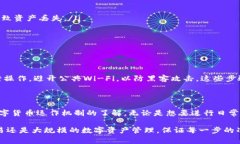 在数字货币的管理和交易中，特别是涉及到USDT（