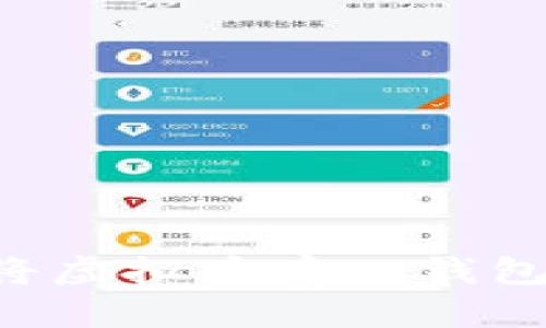 如何安全地将虚拟币存入钱包：步骤与技巧