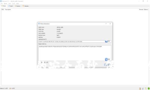 揭开虚拟币交易钱包的安全面纱，保护你的数字资产之旅