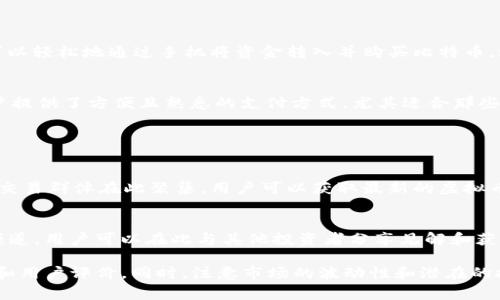 在当前的数字货币市场中，有许多平台可以购买虚拟币。以下是一些知名的平台，但请注意，在进行任何投资之前，务必进行充分的研究并确保了解相关风险。

### 1. 交易所平台

#### 1.1. Binance（币安）
币安是全球最大的数字货币交易所之一，提供多种虚拟币的交易选择，包括比特币、以太坊和众多山寨币。该平台以其简单易用的界面和强大的交易功能而受到用户喜爱。

#### 1.2. Coinbase
Coinbase 是一个非常适合初学者的平台，用户可以方便地购买、出售和管理虚拟币，提供易于理解的界面和教育资源以帮助新手上手。

#### 1.3. Kraken
Kraken 是一个老牌的加密货币交易平台，以其安全性和多样的交易选项（包括法币交易）闻名，非常适合希望获得高流动性用户。

### 2. 去中心化平台

#### 2.1. Uniswap
Uniswap 是一个去中心化交易所（DEX），允许用户直接在区块链上买卖虚拟币，用户无需依赖中心化的中介，大大降低了风险。

#### 2.2. PancakeSwap
PancakeSwap 是基于 Binance Smart Chain 的去中心化交易所，提供低交易费用和丰富的流动性池，是用户获取各类山寨币的热门选择。

### 3. 移动应用

#### 3.1. Robinhood
Robinhood 是一个适合年轻投资者的股票和加密货币交易应用，允许用户以零佣金的方式进行交易，非常适合初尝试投资的人。

#### 3.2. BlockFi
BlockFi 不仅可以购买和交易加密货币，同时也提供收益账户，允许用户通过持有虚拟币获得利息，非常适合长期投资者。

### 4. 传统金融平台

#### 4.1. 现金app（Cash App）
Cash App 是一个提供现金转账和购买比特币的应用，用户可以轻松地通过手机将资金转入并购买比特币，适合喜欢简洁操作的用户。

#### 4.2. PayPal
PayPal 允许用户购买、出售以及持有比特币等虚拟币，为用户提供了方便且熟悉的支付方式，尤其适合那些已经在使用该平台的用户。

### 5. 社区和社交平台

#### 5.1. Telegram
尽管 Telegram 本身不是交易平台，但许多数字货币项目和交易群体在此聚集，用户可以获取最新的虚拟币信息和交易信号。

#### 5.2. Discord
Discord 是一个热门的社区平台，提供了多种虚拟币的讨论频道，用户可以在此与其他投资者分享见解和获取信息。

在选择交易平台时，请确保了解每个平台的费用结构、安全性和用户评价。同时，注意市场的波动性和潜在的投资风险。