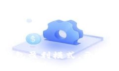 掌握虚拟币钱包盈利模式，开启财富自由之路