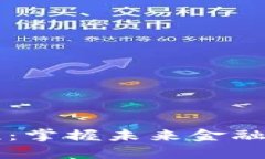 虚拟币决胜：掌握未来金融的无限可能