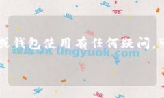 理解您的需求，但关于“USDT是否可以转入BNB钱包