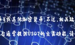 截至我最后的更新，易方达钱包主要用于管理和