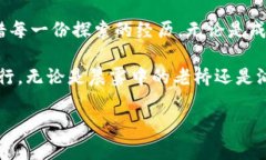 在虚拟货币的浪潮中：如何把握机遇与挑战br虚拟