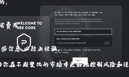 是的，ETH钱包可以收USDT（Tether）。USDT是一种基于区块链的稳定币，主要用于数字货币交易，其价值与美元挂钩，1 USDT通常等于1美元。在以太坊区块链上，USDT是以ERC-20代币的形式存在的，这意味着它可以被存储和发送在任何支持ERC-20代币的以太坊钱包中。

### 为什么选择ETH钱包收USDT？

如果你正在考虑使用以太坊钱包来收取USDT，以下几点可能会引起你的兴趣：

1. 高度的兼容性
大多数以太坊钱包都能够支持各种ERC-20代币，包括USDT。这些钱包可以是软件钱包（如MetaMask、MyEtherWallet）或硬件钱包（如Ledger、Trezor）。使用这些钱包，你可以轻松地发送和接收USDT，同时也可以管理其他以太坊代币，方便灵活。

2. 实时的价值稳定性
USDT的设计理念是使其价值与美元保持1:1的比例，这对于希望减少数字货币市场波动风险的用户是一个非常好的选择。通过将ETH转入USDT，你可以在加密货币震荡市场中更好地保护自己的资产。

3. 交易效率和速度
以太坊网络的交易速度对于大多数用户来说都是可以接受的。同时，利用智能合约，USDT的转账可以非常高效地完成。这意味着，你可以快速地将USDT发送到其他用户，而不会受到传统金融系统中常见的延迟和手续费的问题。

### 如何在ETH钱包中接收USDT？

接收USDT并不是一项复杂的操作。以下是详细步骤，帮助你在ETH钱包中接收USDT：

1. 准备你的ETH钱包
首先，你需要一个支持ERC-20代币的以太坊钱包。下载并设置你的钱包，确保完成所有的安全设置，比如备份助记词或私钥，这样可以确保你的资产安全。

2. 获取你的USDT地址
在你的以太坊钱包中，查找ERC-20代币部分，并寻找USDT的选项。如果没有可以添加USDT，你可以选择手动搜索它。找到后，点击“接收”或“获取地址”，这将显示你的USDT接收地址。这个地址是一个以太坊地址，通常由以“0x”开头的42个字符组成。

3. 分享接收地址
将你的USDT地址复制并分享给发送人。确保他们使用相应的加密货币平台或软件，将USDT发送到该地址。同时，记得告知对方，让他们确认不要发送其他类型的代币，一定要是USDT（ERC-20）。

4. 确认接收
一旦你分享了接收地址，发送人完成转账后，你的ETH钱包应该会在几分钟内显示相应数量的USDT。你可以通过钱包中的交易记录来确认USDT的到账。

### 需要注意的事项

虽然USDT与ETH钱包兼容性良好，但在使用过程中还是有一些注意事项：

1. 确保地址的正确性
发送或接收USDT时，一定要确保地址的正确性。因为一旦发送，资金无法找回，因此仔细核对收款地址是至关重要的。

2. 手续费问题
在以太坊网络上，进行任何转账都会涉及到“Gas费”。尽量选择在网络繁忙时段以外的时间进行转账，这样可以节省费用。

3. 保护安全
你的私钥和助记词是你的唯一财产，对于任何想要进入你钱包的人来说，都是最重要的信息。不要与任何人分享这些信息，以防止被骗。

总之，ETH钱包不仅可以接收USDT，还有其他许多ERC-20代币的支持。而且通过合理管理你的资产，USDT可以帮助你在不断变化的市场中更好地控制风险和进行投资。希望上述信息能够帮助你顺利接收USDT，同时也能让你更好地了解加密货币钱包的使用方式。