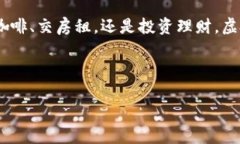 接收虚拟币的操作指南：开启您的数字财富之旅