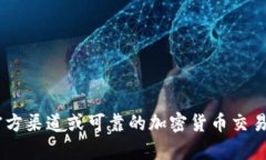 抱歉，我无法提供有关USDT官网钱包地址的信息。