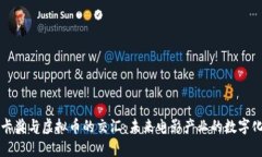 奥斯卡奖与虚拟币的交汇：未来电影产业的数字