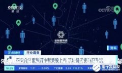 如何将USDT转入Token.im钱包的详细步骤与解答