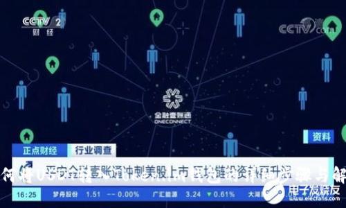 如何将USDT转入Token.im钱包的详细步骤与解答