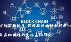 由于请求的字数较多，我将提供大纲和部分内容