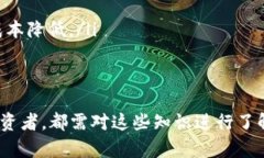 biao ti/biao tiUsdt收款码和钱包地址：深入探索数字