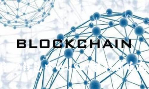 如何将TP钱包中的USDT转移到币赢平台?