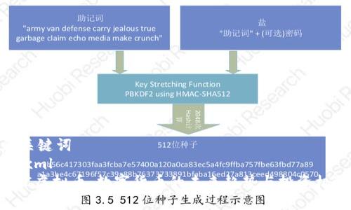 和关键词
```xml
GDC虚拟币：数字货币的未来趋势与投资机遇
