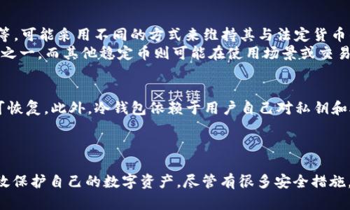 如何在离线冷钱包中添加USDT

离线冷钱包, USDT, 数字货币/guanjianci

引言
随着数字货币市场的迅猛发展，越来越多的投资者选择将其资产存储在冷钱包中，以确保资金的安全性。冷钱包的最大特点是它不与互联网连接，从而降低了被黑客攻击和盗窃的风险。USDT（Tether）作为一种主流的稳定币，已被广泛应用于数字货币交易中。那么，如何在离线冷钱包中添加USDT呢？本文将详细介绍该过程及相关注意事项。

一、了解离线冷钱包的基本概念
离线冷钱包是指没有互联网连接的加密货币存储设备。相比热钱包（在线钱包），冷钱包在安全性上有着显著的优势。常见的冷钱包包括硬件钱包（如Ledger和Trezor）和纸钱包。使用冷钱包的主要目的是保护用户的私钥不被网络攻击者获取，从而确保数字资产的安全。

二、选择合适的冷钱包
在添加USDT之前，首先必须选择一个合适的冷钱包。市场上有许多类型的冷钱包可供选择，选择时需要考虑以下几个因素：
ul
    listrong安全性：/strong确保选择的冷钱包提供强大的安全防护措施，如多重签名和密码保护。/li
    listrong支持的币种：/strong并非所有冷钱包都支持USDT，因此需确认所选冷钱包是否支持该币种。/li
    listrong用户界面友好性：/strong选择易于操作和使用的冷钱包，以减少使用过程中的出错几率。/li
/ul

三、获取USDT的私钥及助记词
在将USDT添加到冷钱包之前，您需要获取USDT的私钥或助记词。通常，您可以通过以下方式之一获得：
ul
    listrong从交易所提取：/strong如果您的USDT存储在交易所账户中，您需要先将其提取到您的冷钱包地址。在提取时，需注意交易所的提取费用和时间。/li
    listrong通过钱包软件生成：/strong如果您已经创建了一个数字钱包，可以通过钱包软件下载相应的私钥或导出助记词。/li
/ul

四、在冷钱包中添加USDT
一旦你有了USDT的私钥或助记词，接下来就可以在冷钱包中添加USDT了。以硬件钱包为例，具体步骤如下：

ol
    listrong连接冷钱包：/strong将冷钱包通过USB连接到计算机，并确保它处于离线状态。/li
    listrong打开钱包软件：/strong使用冷钱包提供的官方软件（如Ledger Live）来访问您的钱包。/li
    listrong添加币种：/strong在软件中，选择添加币种功能，确保选择USDT。如果软件不支持，可以考虑使用其他支持USDT的冷钱包。/li
    listrong输入地址：/strong在软件中输入您的USDT接收地址，此地址应为来自您的冷钱包的地址。/li
    listrong生成交易：/strong根据软件指引，生成一笔交易，确认交易详情。/li
    listrong签名交易：/strong将交易发送至冷钱包进行签名，确保最高安全性。/li
    listrong发送交易：/strong最后，通过钱包软件提交已签名的交易，将USDT正式转入您的冷钱包。/li
/ol

五、注意事项和安全建议
在将USDT添加到冷钱包的过程中，有几个重要的注意事项和安全建议：
ul
    listrong保管私钥：/strong私钥是访问冷钱包中数字资产的唯一凭证，一定要安全存储，切勿泄露。/li
    listrong使用官方软件：/strong确保下载冷钱包和相关软件的官方网站应用，避免因恶意软件导致资产损失。/li
    listrong备份助记词：/strong将助记词备份并存放在多处，不要将其存储在电子设备中。/li
    listrong二次确认：/strong在发送交易之前，仔细审查交易信息，确保接收地址没有错误。/li
    listrong定期更新：/strong随时关注冷钱包的官方通告，定期更新软件以保持安全性。/li
/ul

可能相关问题讨论

问题一：离线冷钱包的安全性有多高？
离线冷钱包的安全性非常高，其核心原因在于它根本不与互联网连接。即使计算机遭到黑客攻击，您的私钥也不会受到威胁，从而保护了您的数字资产。此外，冷钱包通常具有多重安全机制，如PIN码、指纹识别等，进一步增强了安全性。
然而，冷钱包并非绝对安全。用户在使用和保存冷钱包时仍需谨慎，如果私钥或助记词泄露，您的资产就可能面临风险。因此，您在购买和使用冷钱包时，需要仔细选择品牌，并定期更新安全策略以确保最大程度的安全性。

问题二：如何选择适合自己的冷钱包？
选择冷钱包时，可以从以下几个方面着手：
ul
    listrong品牌口碑：/strong选择市面上信誉良好的品牌，如Ledger、Trezor等，利用用户评价和反馈来帮助决策。/li
    listrong支持的币种：/strong查看冷钱包所支持的币种类型，确保其能支持USDT及其他您希望存储的数字货币。/li
    listrong价格：/strong根据预算选择合适的冷钱包，通常硬件钱包的价格在100美元左右，而纸钱包则相对便宜。/li
    listrong功能性：/strong根据个人需求评估冷钱包的功能，如是否具备多重签名、恢复功能等。/li
    listrong易用性：/strong查看冷钱包的用户界面是否简单易懂，是否有详细的使用说明。/li
/ul

问题三：冷钱包的备份和恢复方法是什么？
备份冷钱包主要是通过记录助记词和私钥来完成。助记词一般是在创建钱包时由系统自动生成的，需要妥善保管。私钥也应写在纸上并存放在安全的地方，这样在冷钱包丢失或损坏时可以通过助记词或私钥恢复钱包。
要恢复冷钱包，您需要在新的设备或软件中输入助记词或私钥，系统就会根据这些信息恢复您之前的所有资产。这一点是冷钱包的一个重要优势，确保用户不会因设备丢失而失去数字资产。

问题四：USDT与其他稳定币有什么不同？
USDT与其他稳定币的主要区别在于其发行机制和支持的法定货币的种类。USDT是由Tether公司发行，并与美元1:1锚定。其他稳定币如USDC、DAI等，可能采用不同的方式来维持其与法定货币的锚定关系。
此外，各个稳定币在透明度、合规性、发行速度等方面也可能存在差异。USDT因为其广泛的使用和市场占有率，被认为是市场上最具流动性的稳定币之一。而其他稳定币则可能在使用场景或交易量上有所不同。

问题五：使用冷钱包的潜在风险是什么？
尽管冷钱包在安全性方面表现优异，但在使用过程中仍可能面临一些潜在风险。例如，冷钱包的丢失、损坏或用户的错误操作都可能导致资产的不可恢复。此外，冷钱包依赖于用户自己对私钥和助记词的管理，一旦泄露，所有资产都可能被盗取。
为了降低这些风险，用户应始终保持警觉，定期备份和更新冷钱包的信息，并在使用冷钱包时遵循最佳安全实践。 

总结
在数字货币的世界中，冷钱包为用户提供了一种安全有效的资产存储方案。通过理解如何将USDT添加到冷钱包，并正确选择与使用冷钱包，可以有效保护自己的数字资产。尽管有很多安全措施，用户仍需保持警惕，妥善管理自己的私钥和助记词，以避免潜在风险。