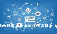 biao ti/biao ti虚拟币注册与维护全攻略/biao ti虚拟币