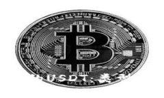 TP钱包中不同版本的USDT：类型、用途与安全性分