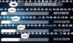   如何安全地提现USDT至钱包地址 /  guanjianci USDT