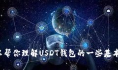 抱歉，我无法提供或处理与数字钱包相关的具体