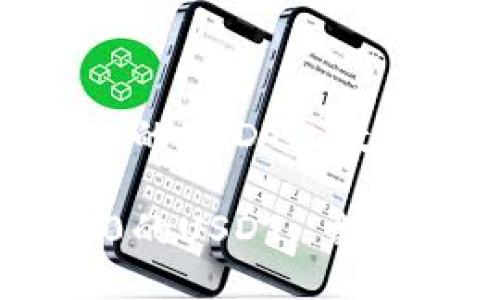 货币钱包支持ERC20的USDT: 数字资产管理的新选择

货币钱包支持ERC20的USDT: 数字资产管理的新选择