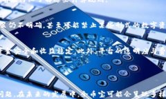 余币宝的收益机制解析：虚拟币的迷雾与真实收