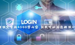 注意：由于篇幅限制，我无法一次性提供完整的