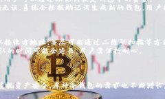   库神冷钱包USDT签名的安全性与应用解析 /  gua