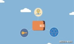 USDT钱包使用指南：顺序与安全性分析