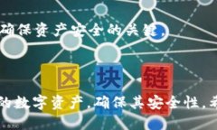 如何将USDT提取到冷钱包的详细指南USDT, 冷钱包