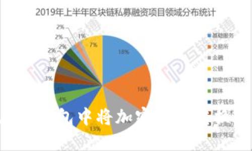 如何在TP钱包中将加密货币转换为USDT