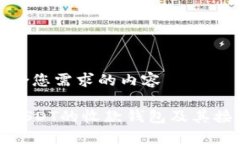 创建符合您需求的内容可支持USDT的收款钱包及其