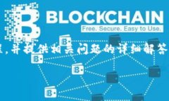 提示：由于篇幅限制，以下内容将简要介绍C2C钱