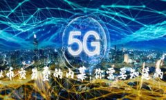 虚拟币交易费的内幕：你需要知道的一切