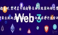 biao ti虚拟币套现人民币的全面解析/biao ti虚拟币