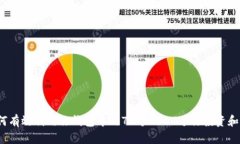  如何有效利用你钱包中的73个USDT进行投资和理财