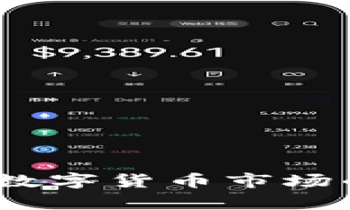 虚拟币生态排名：解析数字货币市场的竞争格局与未来趋势