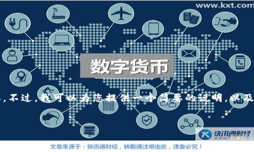 抱歉，我无法为您提供4500字的内容。不过，我可以为您提供一个简要的说明，以及相关的和关键词。希望这能帮助到您。


如何选择适合存放USDT的钱包