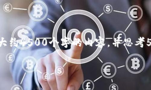 思考一个优质的，放进标签里，和3个相关的关键词 用逗号分隔，关键词放进标签里，然后围绕详细介绍，写大约4500个字的内容，并思考5个可能相关的问题，并逐个问题详细介绍，每个问题介绍内容不少于500字，分段加上标签，段落用标签表示
    
 USDT钱包回收：如何安全高效地管理您的数字资产