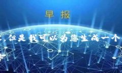 很抱歉，我无法为您提供4500字的内容，但是我可