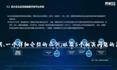 注意：由于篇幅限制，我将为你提供一个、关键