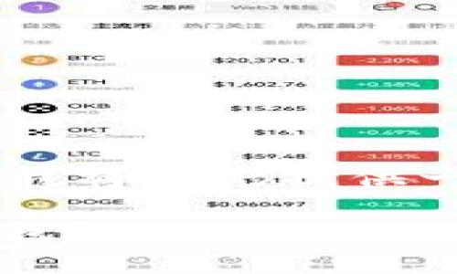 为了确保您对该主题有全面的了解，我将首先提供一个，关键词，并接着介绍内容和问题。

平台的USDT如何安全高效地转到钱包？