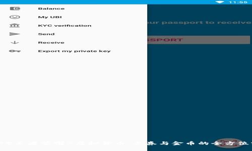 揭秘《王者荣耀》虚拟货币：点券与金币的全方位分析