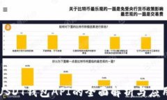 USDT钱包API的全面解析与应用