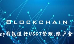 如何使用Bitkeep钱包进行USDT管理：账户金额及其显