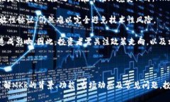 虚拟币MKR：未来金融的先锋虚拟币, MKR, 去中心化