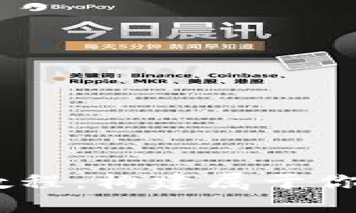 USDT钱包开发教程：构建属于你的数字货币钱包